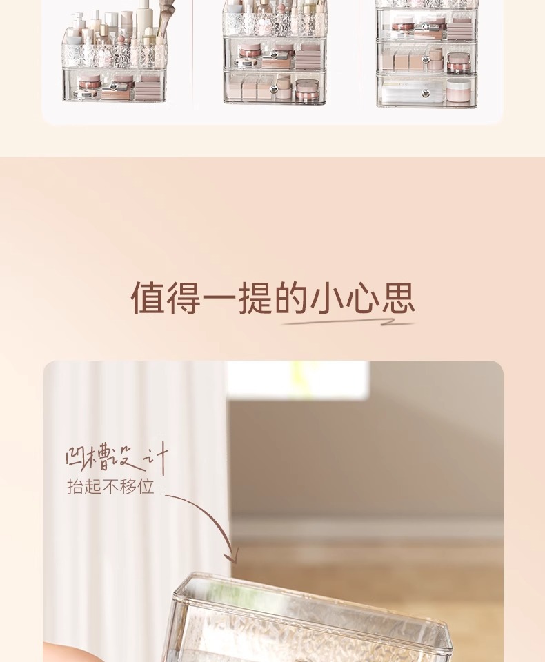 化妆品收纳盒大容量桌面防尘梳妆台护肤品口红置物架抽屉化妆盒