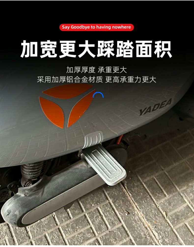 Suitable for Yadi Electric Vehicle De2/Dt6/Dm6/Dm2/Dt5De8 Aluminum Footrest Extended Rear Pedal Rear Pedal