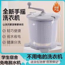 热销手动洗衣机不插电洗脱一体家用手摇脱水机学生宿舍洗涤甩干机