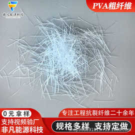 聚丙烯粗纤维厂家可定制 路桥工程增强抗裂纤维聚丙烯粗纤维