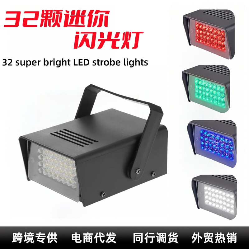 32 mini strobe light LED small strobe light laser light bar flash light stage lighting stage