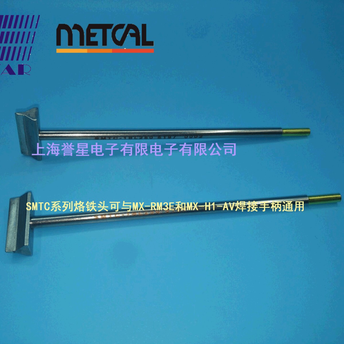 美国METCAL 刀片式烙铁头SMTC-560 SMTC-060 SMTC-160 SMTC-860