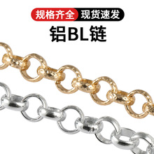 铝链BL链保色饰品链条O字链DIY服饰配件箱包女装女鞋装饰链服饰链