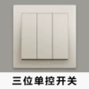 Sankou Single Control