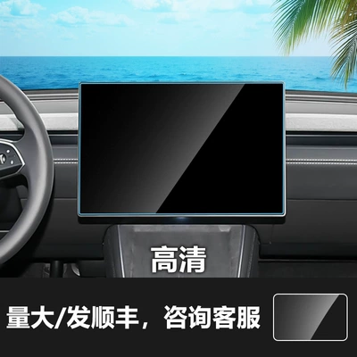 Other Automotive Interior Supplies Updated Version Navigation Screen Tempered - 26-models-of-tesla-y-navigation-16inch-non-full-screen-hd-tempered-film