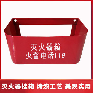Fire Extinguisher Base Box Hook Hanger Hanging Fixed Thickeneded Wall-mounted Half Box 2 Pieces 4kg Universal Type