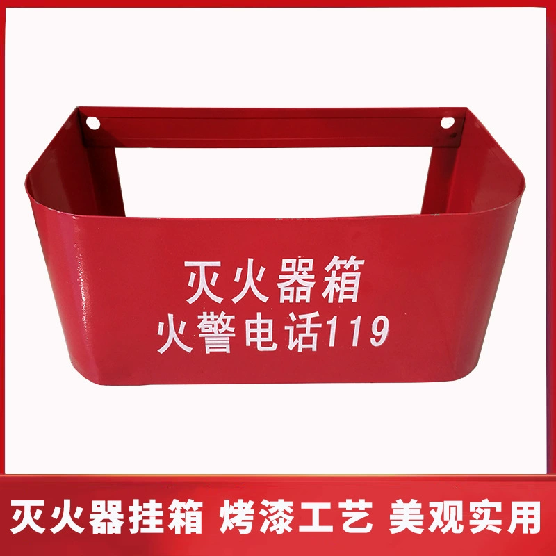 Огнетушитель Базовая Коробка Вешалка фиксированная утолщение настенная подвесная половина коробки 2 штуки по 4 кг универсального типа