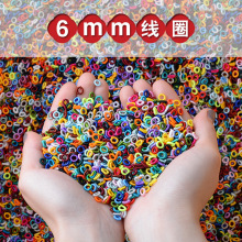 DIY绕线6mm配件饰品线圈材料小号线球编织手链串珠手串隔珠批发