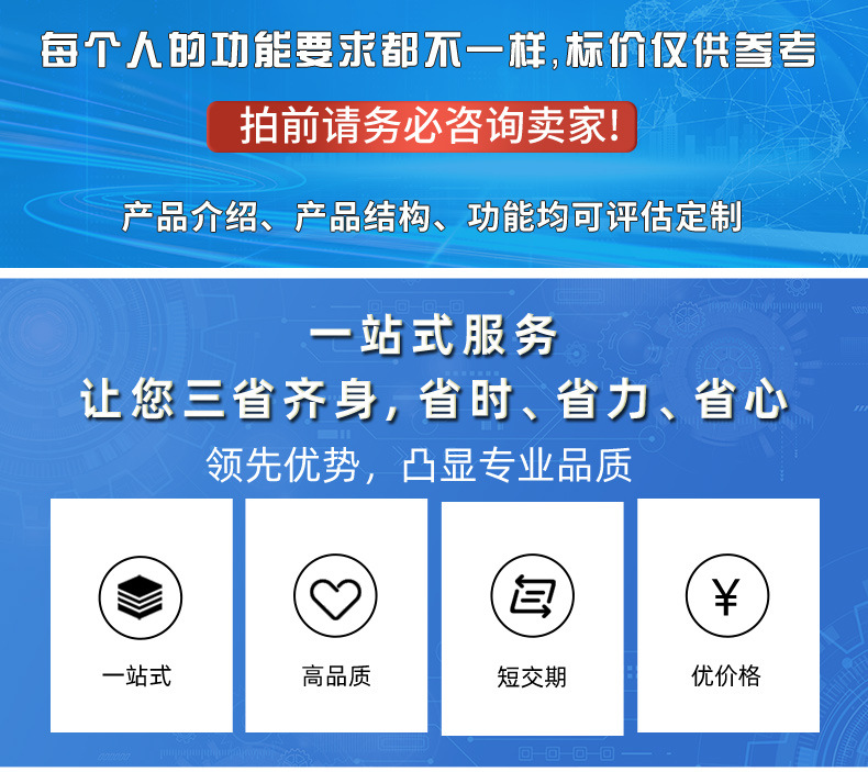 一站式服务-拷贝