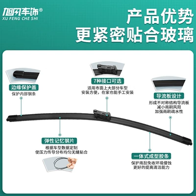 Wiper — A6-Specific Boneless Wipers