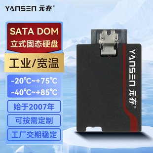 Ԫ�棨YANSEN�����ؼ�SATA DOM 180&deg; ���Ӳ�PMLC ��ʽ��ӱPSSD