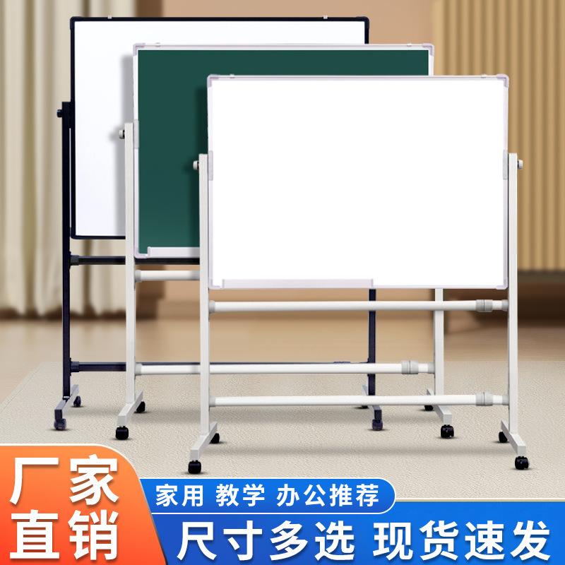 Whiteboard Bracket Type Adjustable Mobile Home Kidsren's Teaching and Training Double-Sided Magnetic Small Blackboard Workshop Writing Board