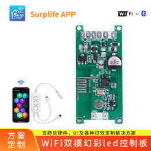 RGB/RGBWIC幻彩控制器屋檐氛围灯Alexa语音智能APP音乐幻彩PCBA板