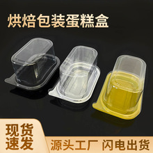 现货吸塑包装一次性加厚天地盖蛋糕西点烘焙包装食品包装内托厂家