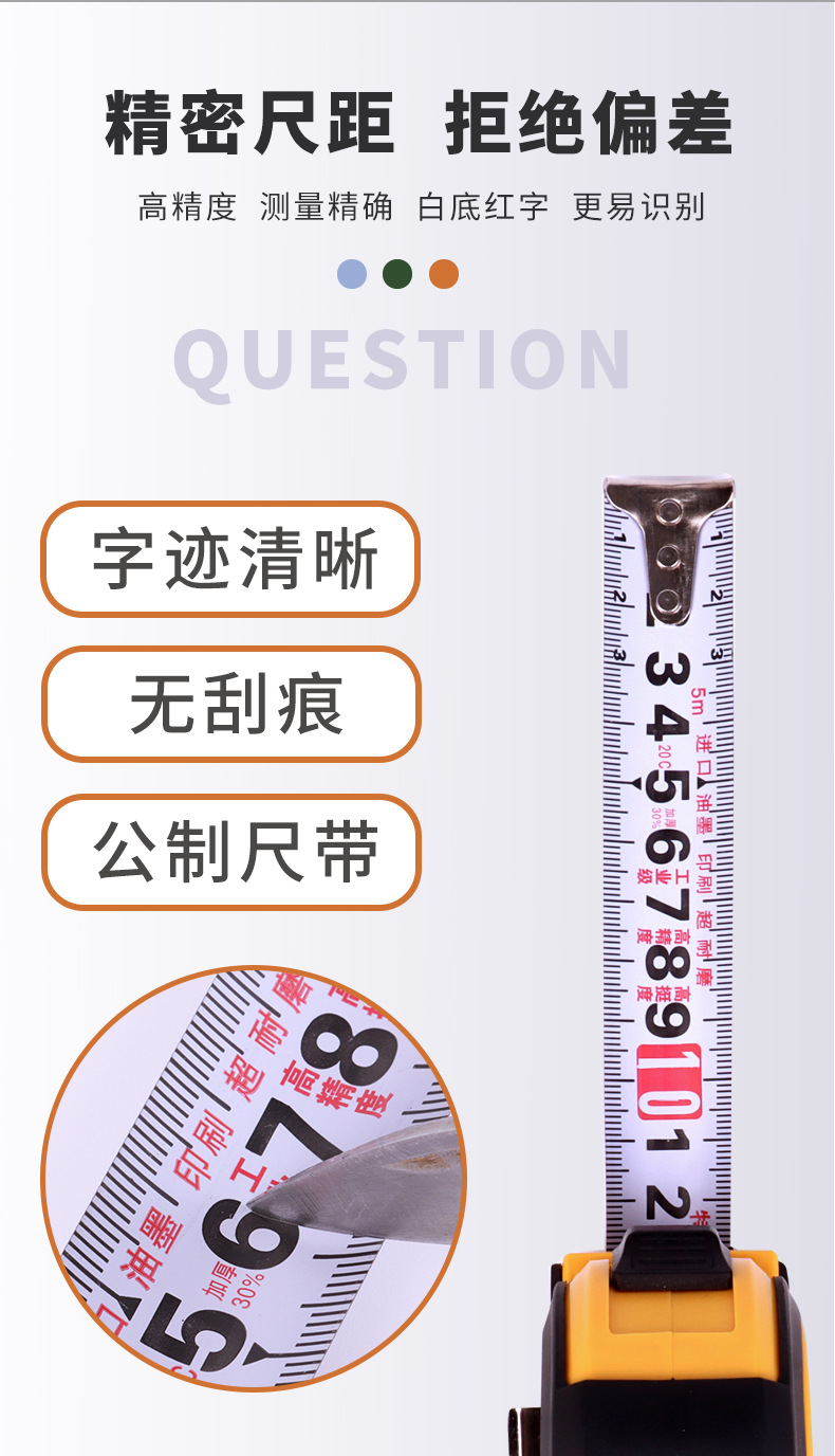 钢卷尺-3--详情页_10