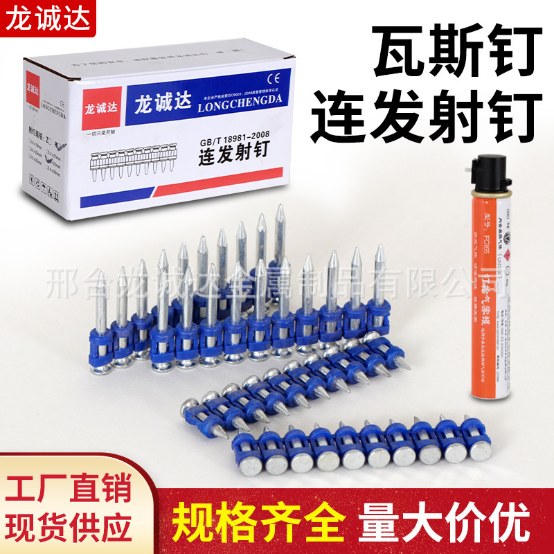 Factory Wholesale Gas Nail Guns with Thickened and Hardened Continuous Fire Gas Nails 19-22-25-27-32-38 Steel Nails