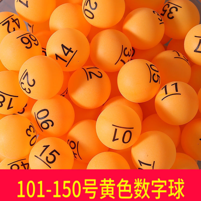 数字球01-200号码球带字抽彩球摸奖球摇号球无缝球乒乓摸奖球|undefined