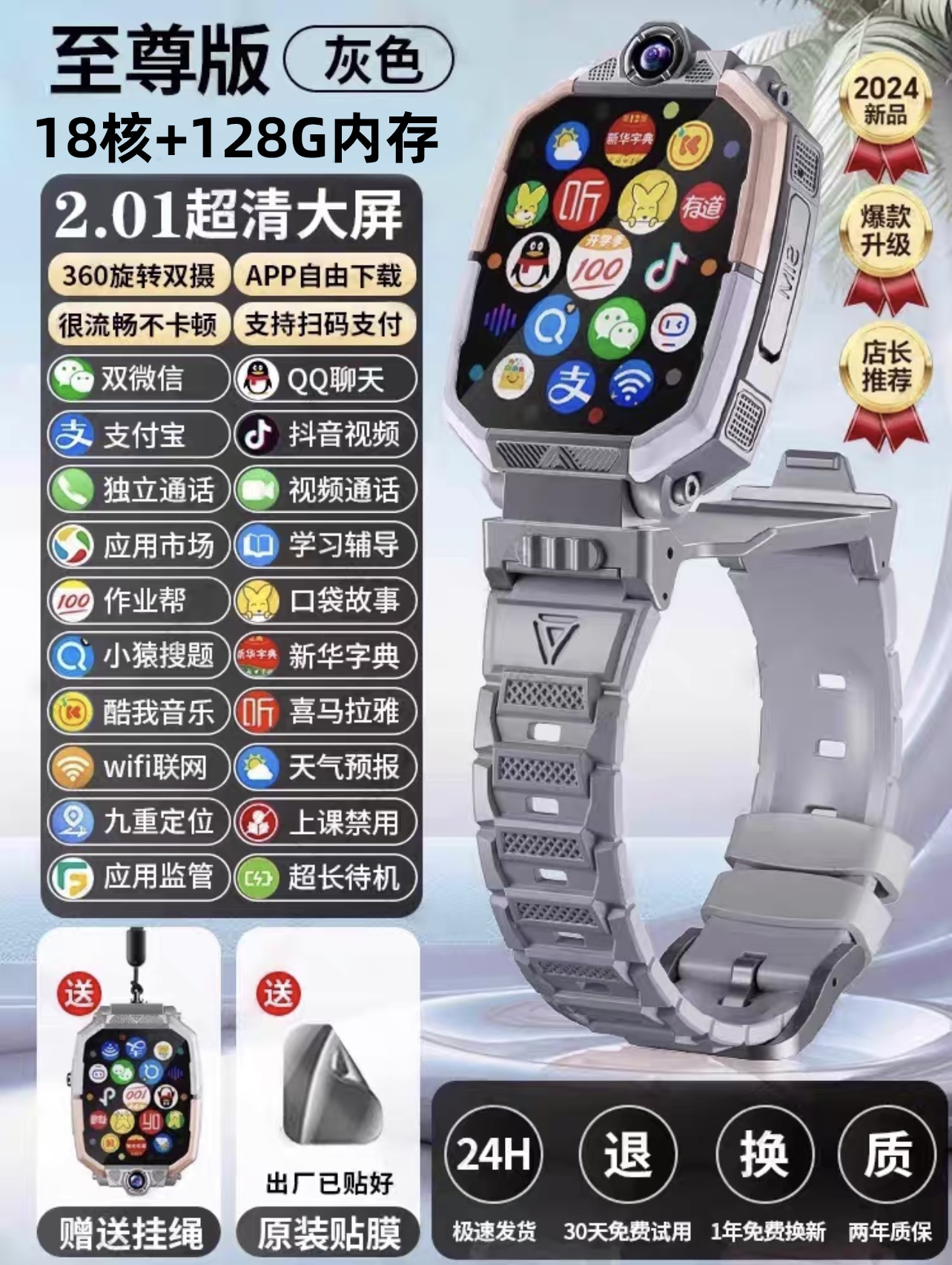 Reloj 5G completo Netcom tarjeta enchufable teléfono para niños inteligente Z9 multifuncional Z8 impermeable para estudiantes de primaria y secundaria