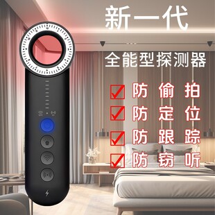 Automatic scanning anti-surveillance detector camera detector hotel hotel anti-theft infrared detector
