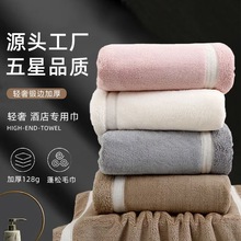 珊瑚绒缎带边毛巾加大加厚成人洗澡毛巾浴巾吸水擦头发高端大面巾