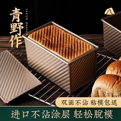 450グラムのトーストケース蓋付き低糖トースト金型メーカー家庭用焙煎オーブンgパントーストケース