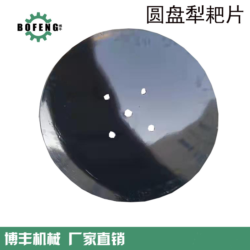 圆盘犁配件 耙片510直径560直径660直径可选 厂家直销圆盘耙片
