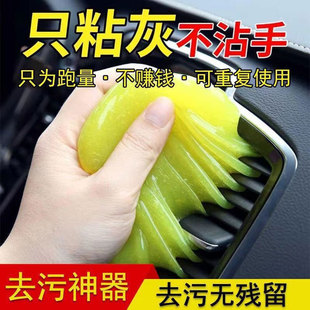 Car Interior Gap Cleaning Soft Clay, Multifunctional Car Air Vent Cleaning Clay, Household Keyboard Dust Remover