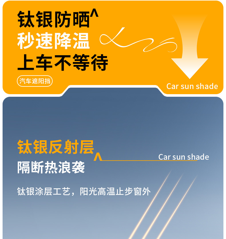 Car sunshade, sun protection, heat insulation sunshade curtain, interior sunshade panel, front windshield cover, car window sunshade curtain