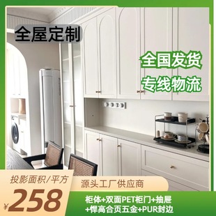 Whole House Wardrobe Children's Room Cabinet Design Overall Solid Wood Source Factory Tatami Multi-Function