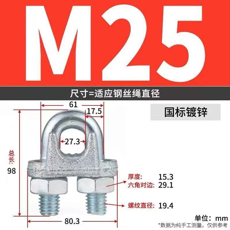 卡头 镀锌钢丝绳卡头紧绳器 起重索具锁扣U型夹头猫爪重型卡扣|undefined
