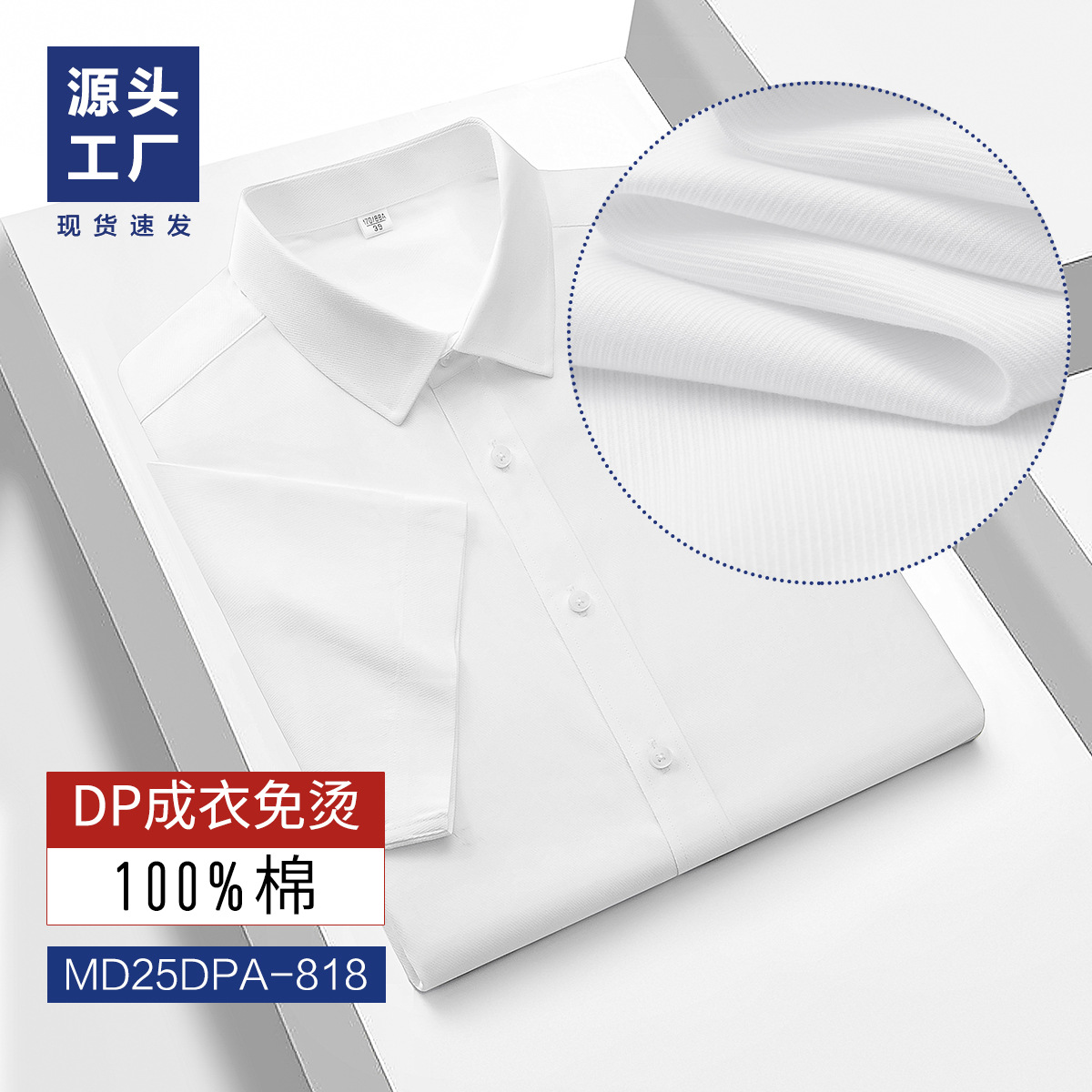 Camisas de hombre de manga corta de verano DP prendas de vestir no quemadas camisas blancas comerciales de hombre ropa de trabajo camisa blanca personalizada