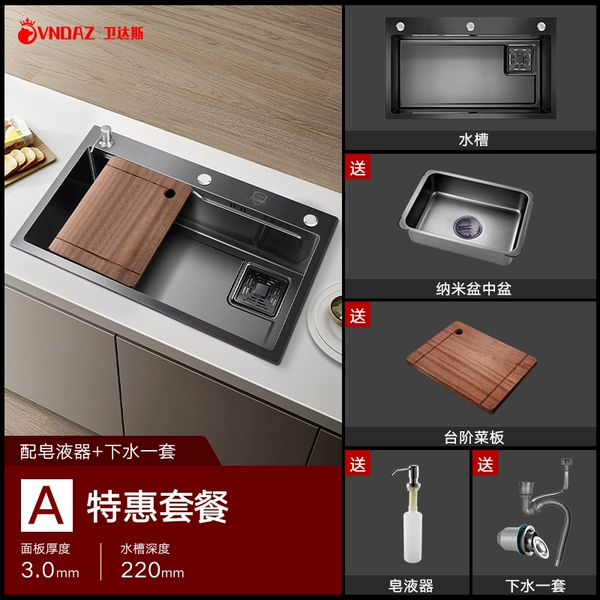 [Gun Black | Nano Groove] 78X43cm A Basic Package | Basin in Basin | Cutting Board