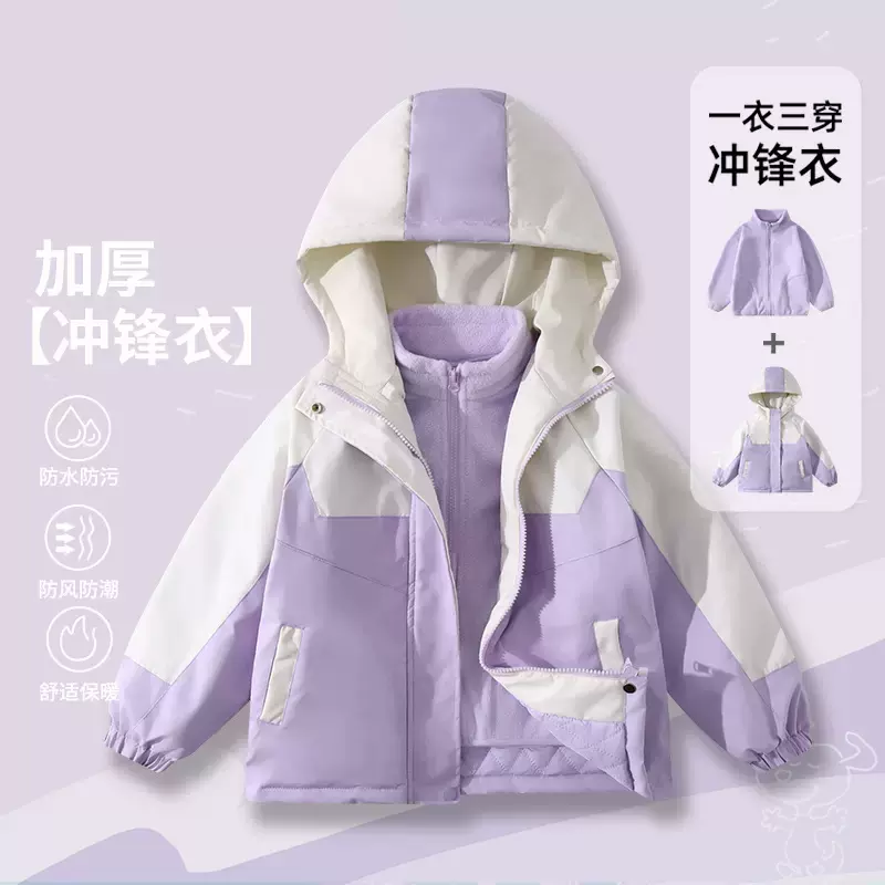 男女童秋冬装外套 2025新款儿童中大童三合一户外冲锋衣工厂直销