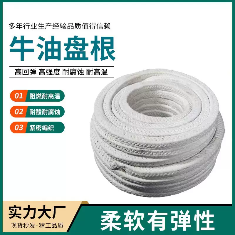 A牛油盘根 机械密封填料耐油耐高温耐磨油浸棉纱纯棉牛油盘根缠绕