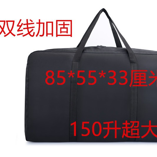 大容量特价牛津布行李袋600D防泼水行李包结实搬家袋直销