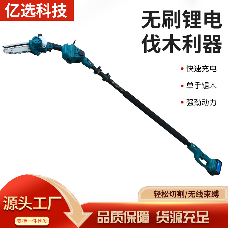 新款无刷锂电电链锯户外伐木电动修枝锯充电式手持园林伐木电锯