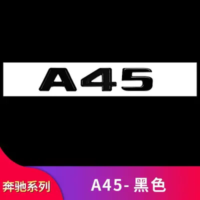 Car logo: tail emblem, letter decals - standard-a45-black
