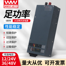 1000W明伟开关电源220V转12V24V48V大功率1500W直流DC可调变压器