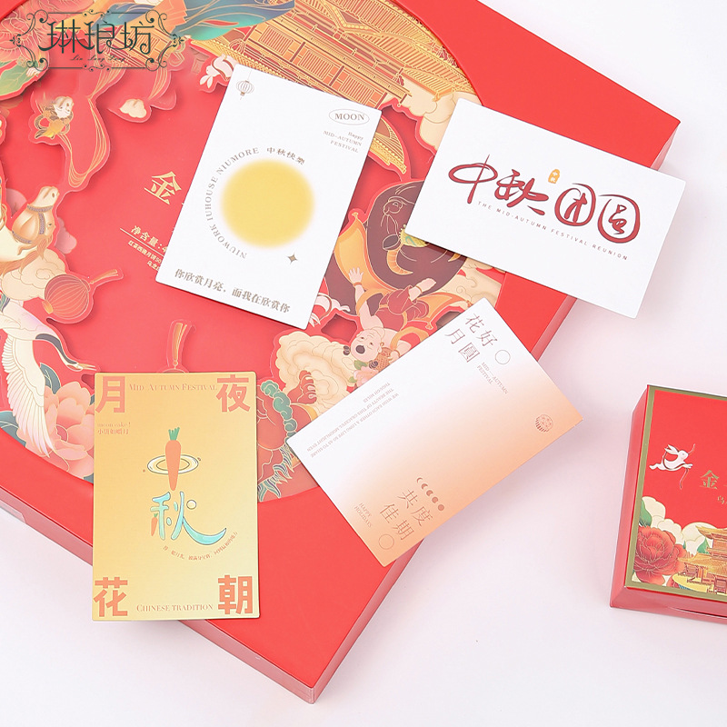 Festival del Medio Otoño tarjeta de felicitación pastel de Luna caja de regalo bendición Tarjeta de mensaje ramo de flores accesorios tarjeta creativa estilo simple