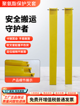 5吨10T聚氨酯PU橡胶叉车起重套货叉防撞耐磨叉齿臂脚易碎品保护套