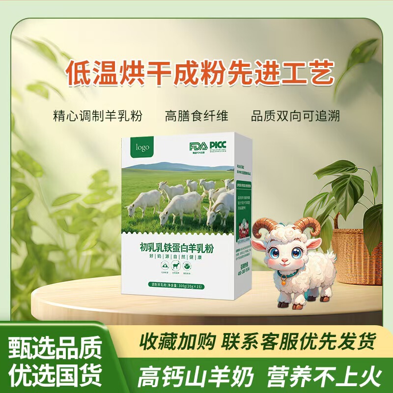 Goat Milk Powder Colostrum Lactoferrin Goat Milk Powder for Adults Middle-Aged and Elderly Goat Milk Powder Oem Private Label Custom Processing Factory Goat Milk Powder Colostrum Lactoferrin Goat Milk Powder for Adults Middle-Aged and Elderly Goat Milk Powder Oem Private Label Custom Processing Factory