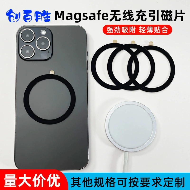 Заводская изготовленная на заказ кольцевая магнитная пластина magsafe беспроводной зарядный магнитный диск мобильный телефон держатель задняя наклейка черный