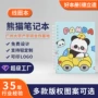 学生定制便携加厚记事本
