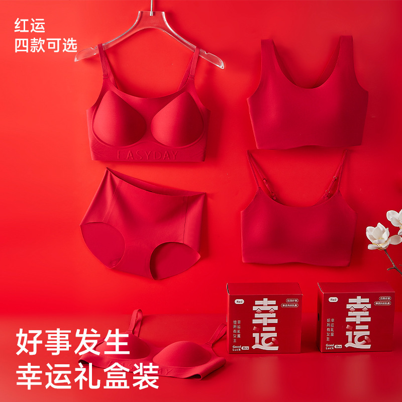 New Year's Wedding, Zodiac Year, Seamless Intimates, Red Suit, No Rims, Fixed Cup, Comfortable Bra and Intimates Gift Box