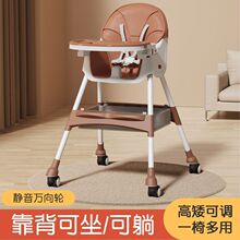 宝宝餐桌椅婴儿室内吃饭家用可折叠通用多功能餐椅儿童椅子饭桌椅