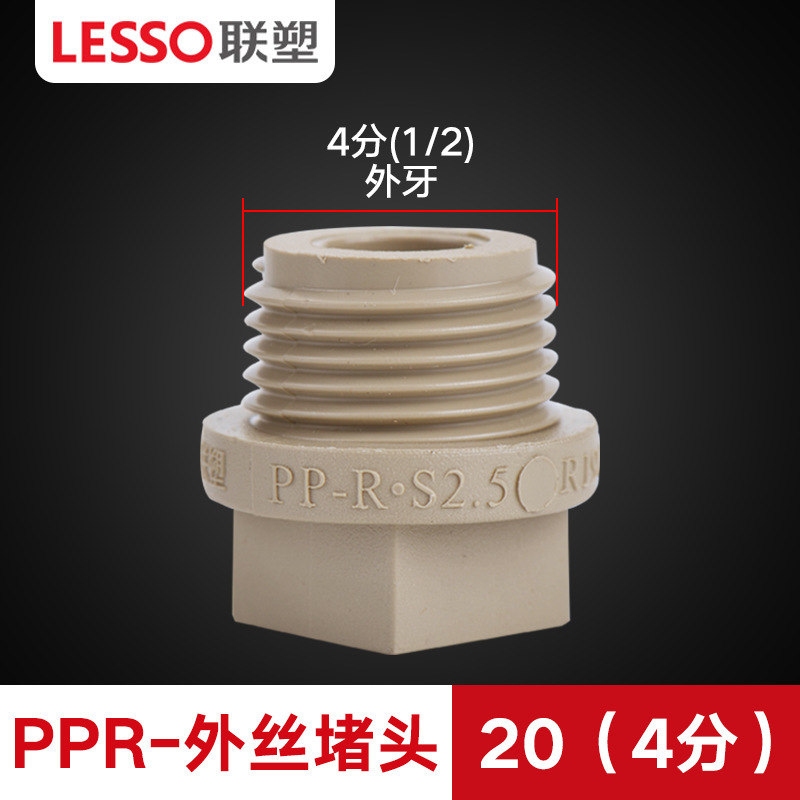 联塑PPR水管配件热熔4分20 6分25管件大全活接头弯头球阀内丝直接|undefined