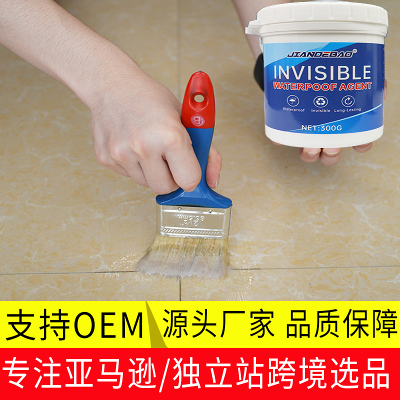 坚德宝透明防水胶密封剂卫生间厨房外墙防漏水堵补免砸砖补漏涂料
