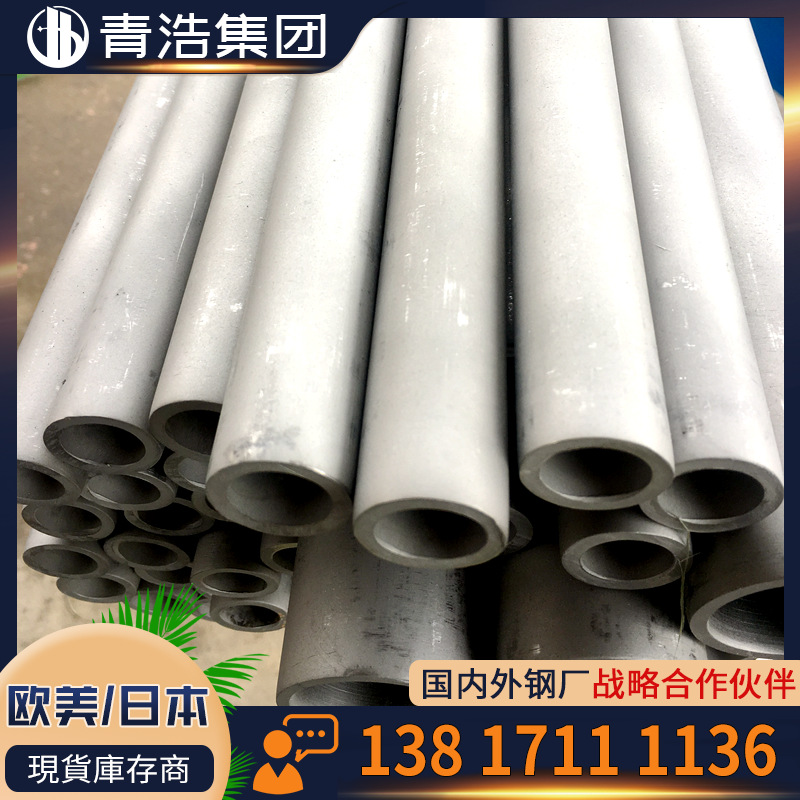 经销 4311不锈钢管 耐高温 耐高温无缝管 精密光亮管厂家批发