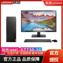 联想（lenovo） 台式机启天M445 酷睿i5十一代处理器 设计制图会