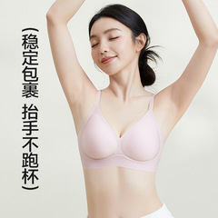 無鋼裸感無痕下着ゼリーソフトサポート副乳固定カップ無鋼輪超ソフト薄文ブラジャー下着
